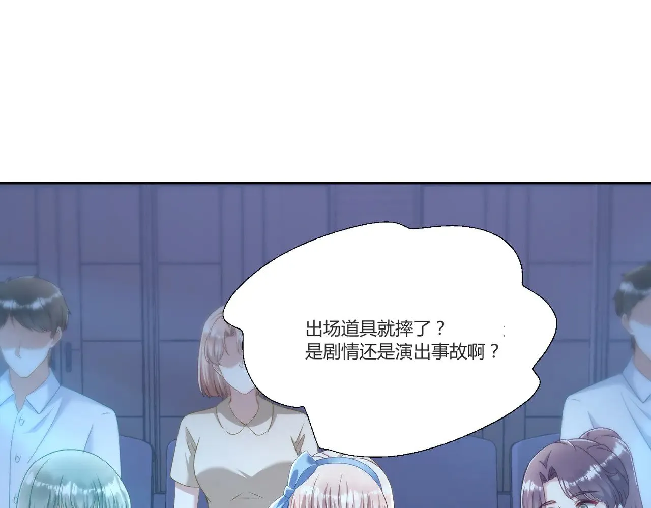 第41话：台上台下73