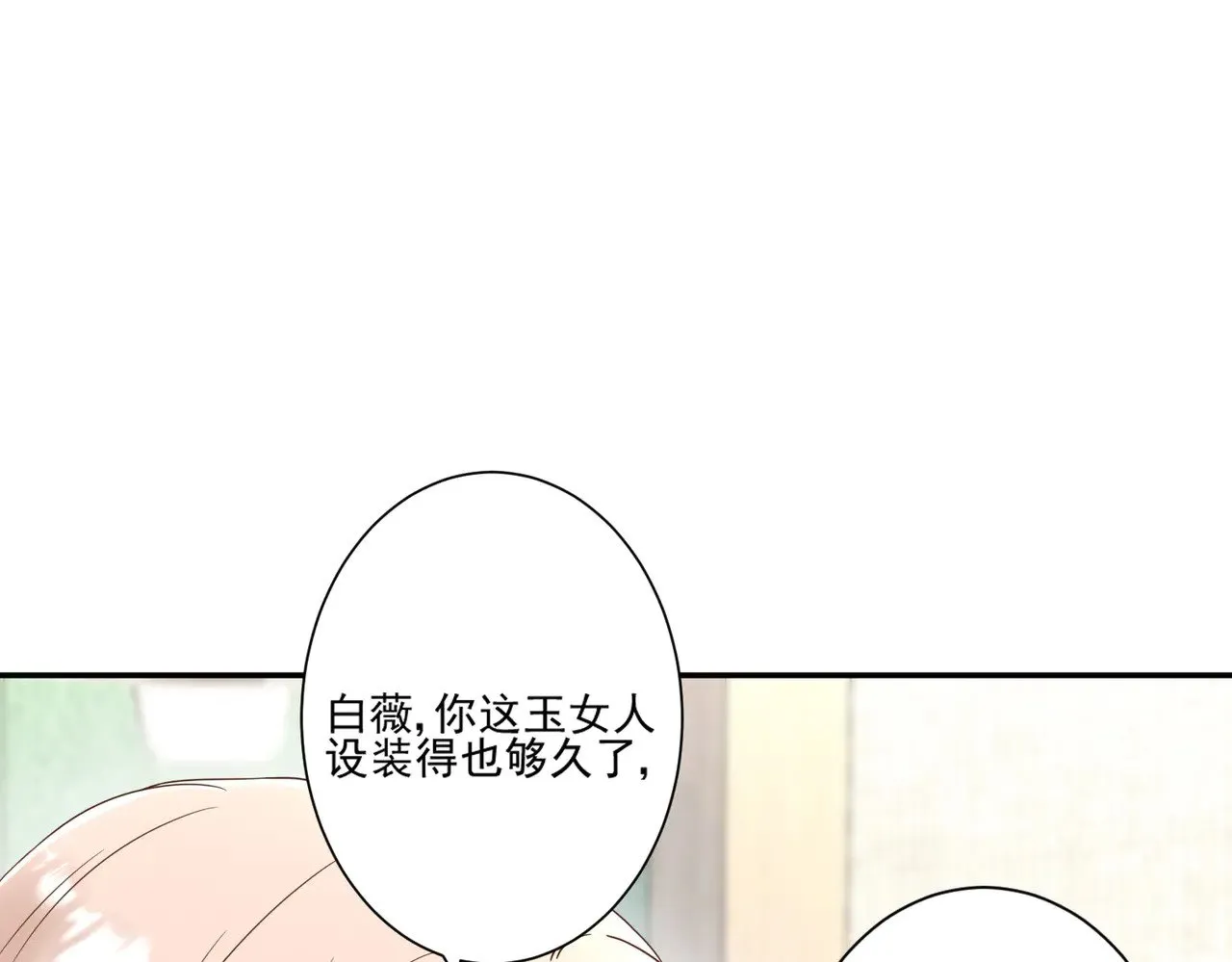第47话：复仇——开始22