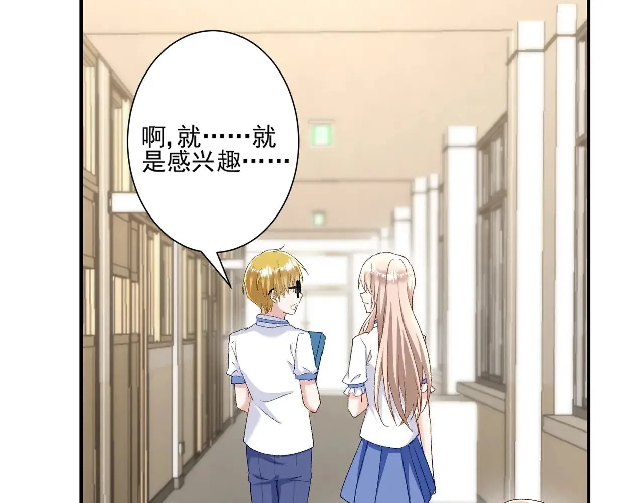 第45话：交个朋友15