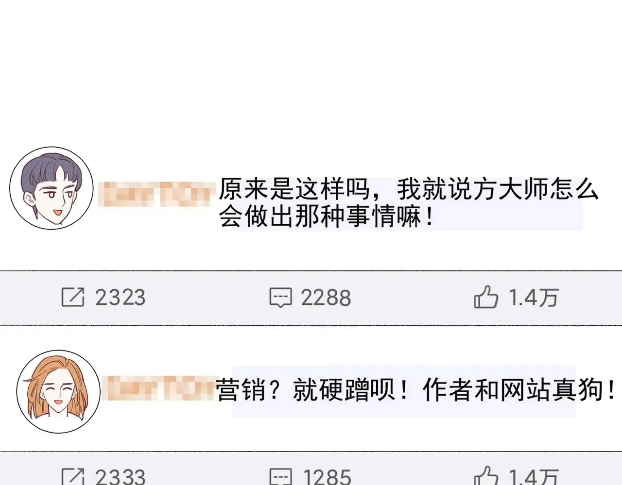 第44话：这也太不要脸了吧18