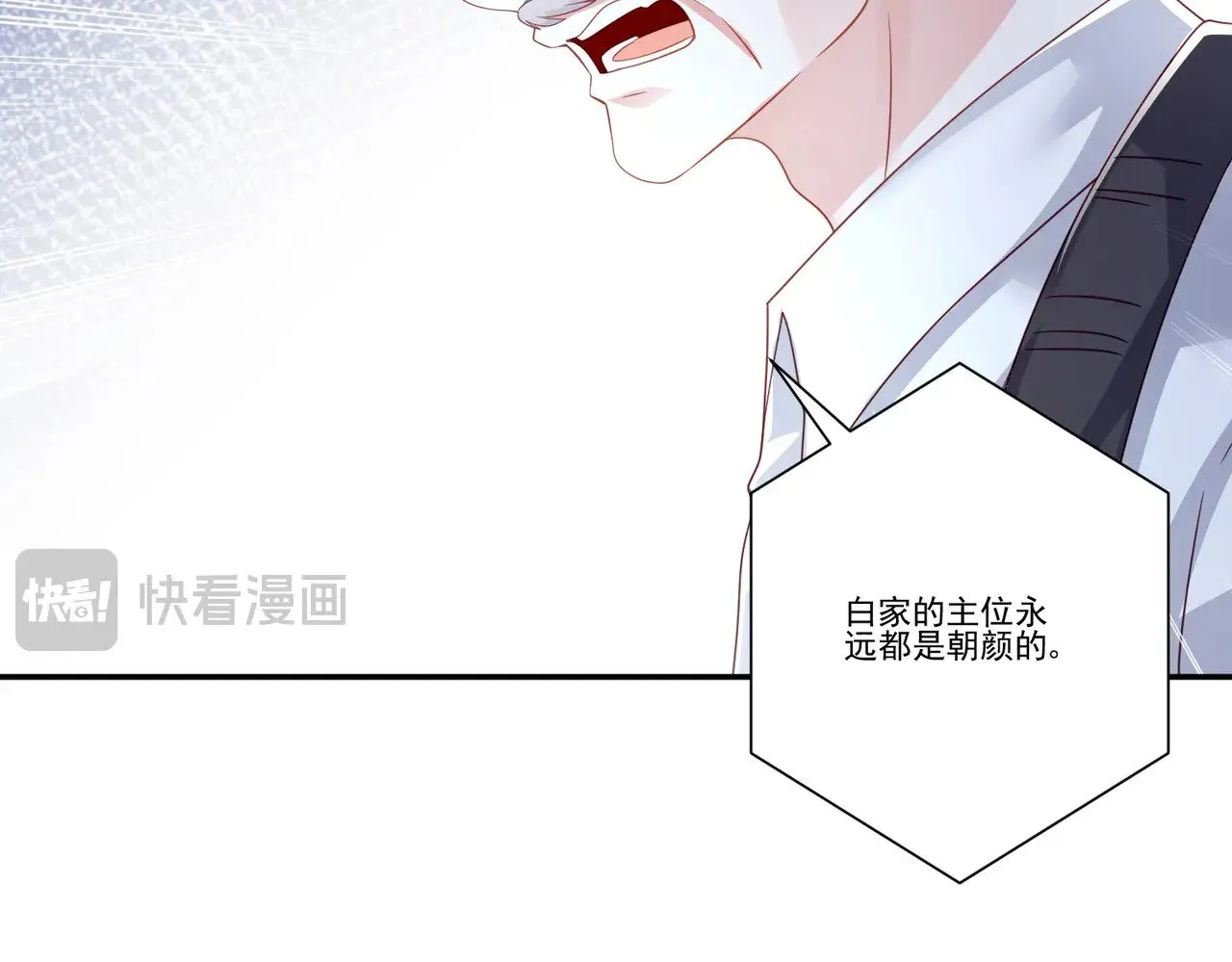 第36话：白家，永远是朝颜的24