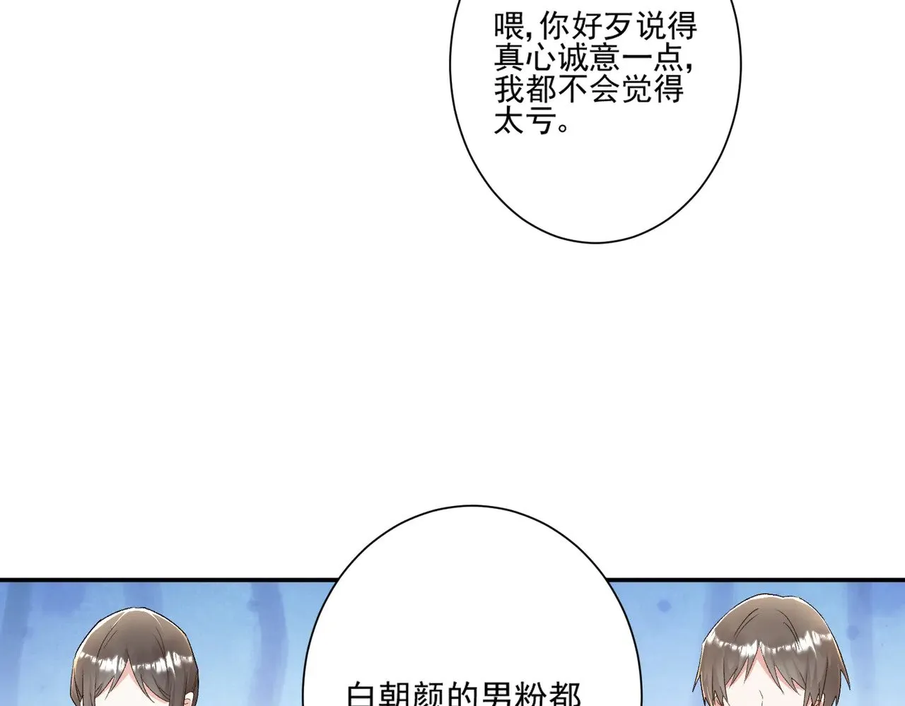 第42话：这算是官宣了吧？！36