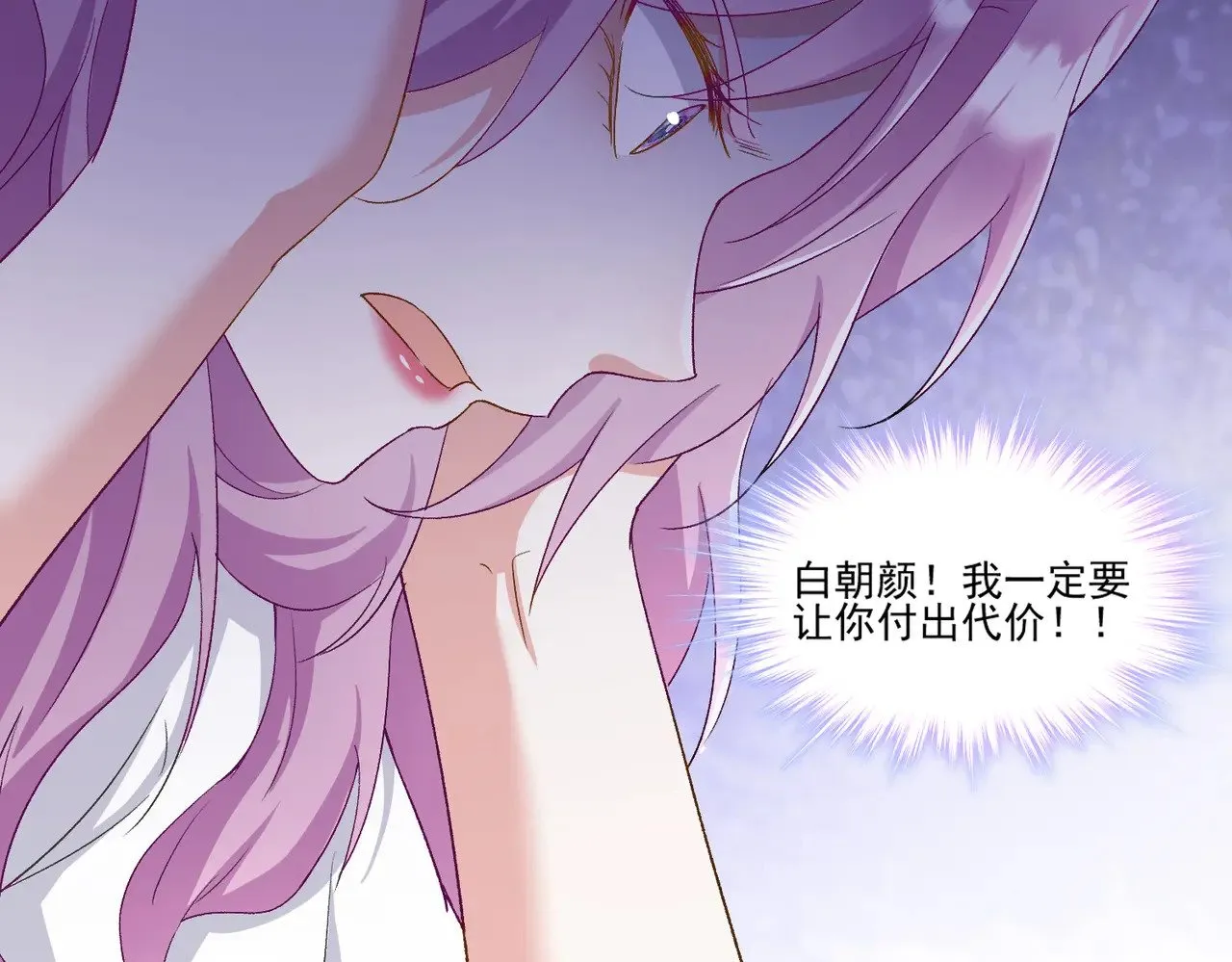 第46话：让你身败名裂！34