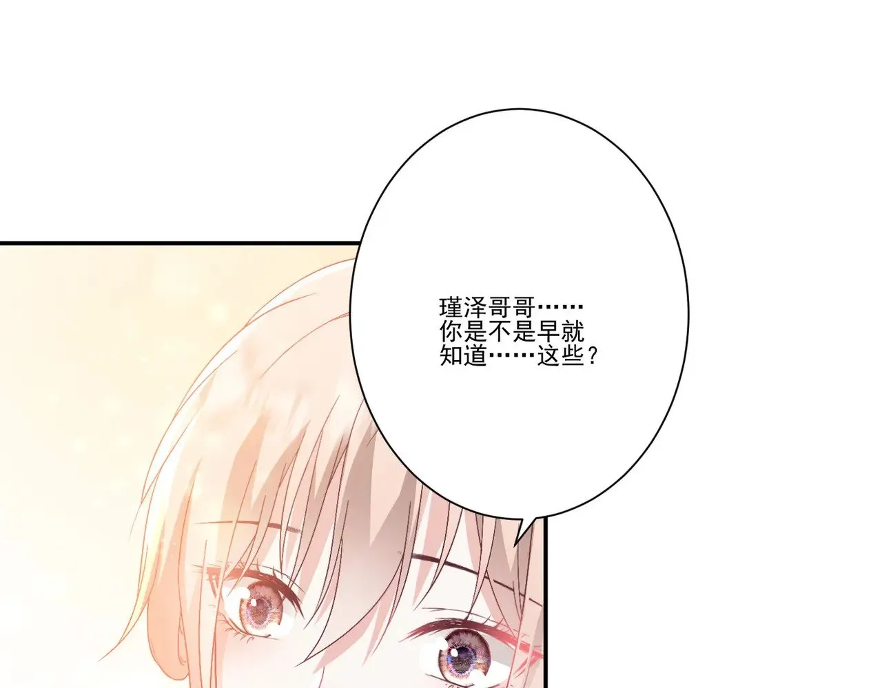第37话：恶有恶报58