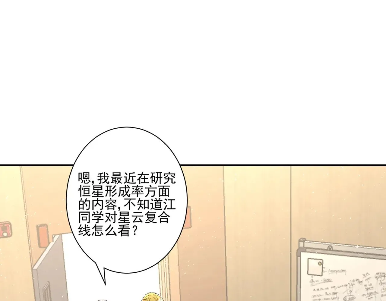 第45话：交个朋友21