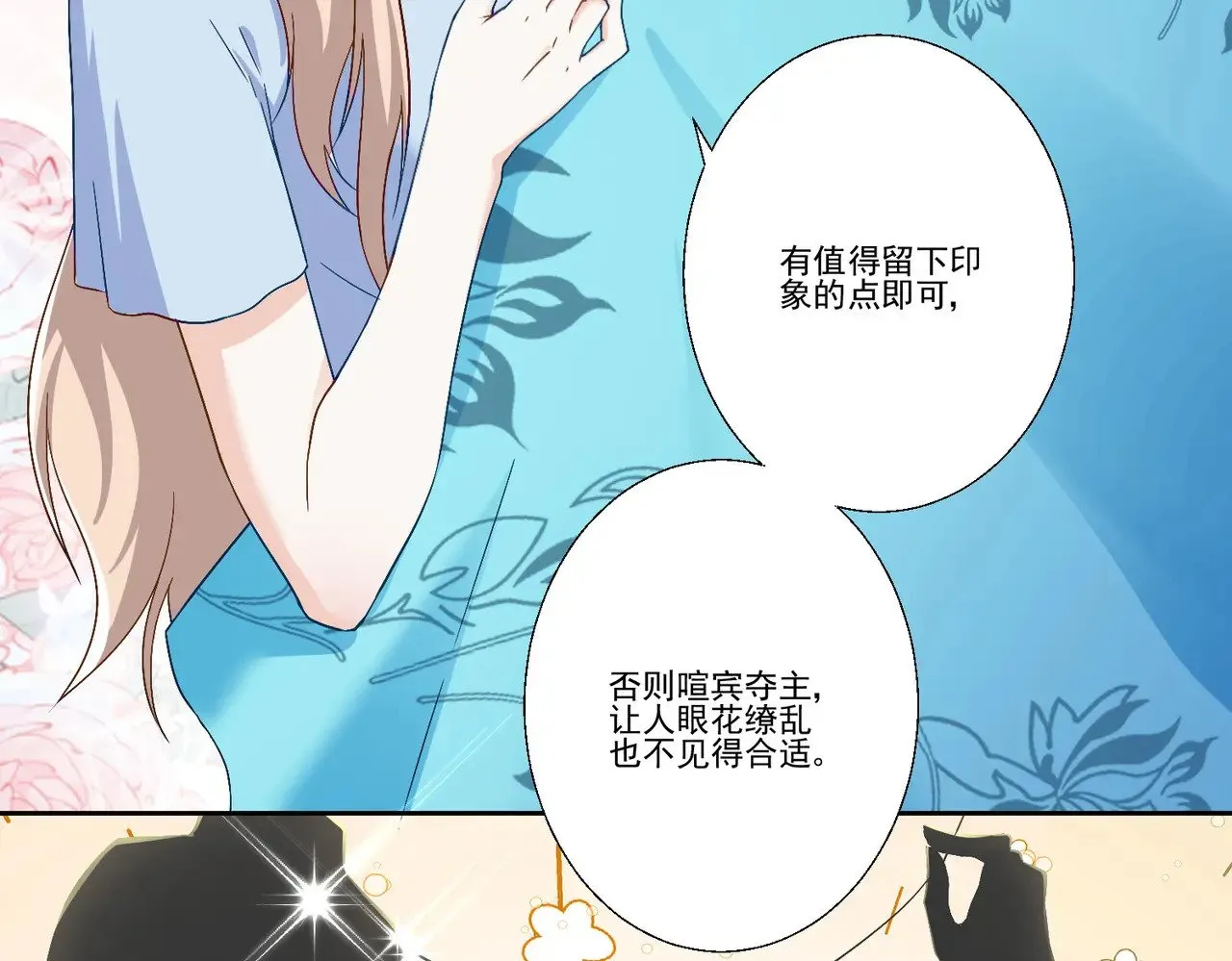 第39话：栀子花小姐~5