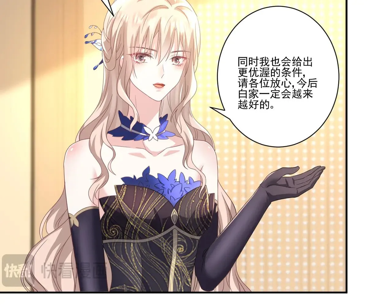 第37话：恶有恶报41