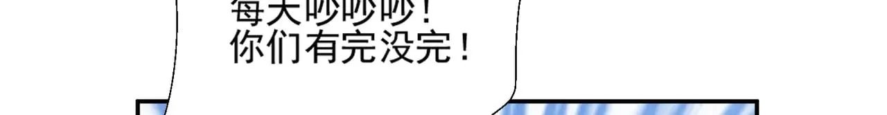 第46话：让你身败名裂！23