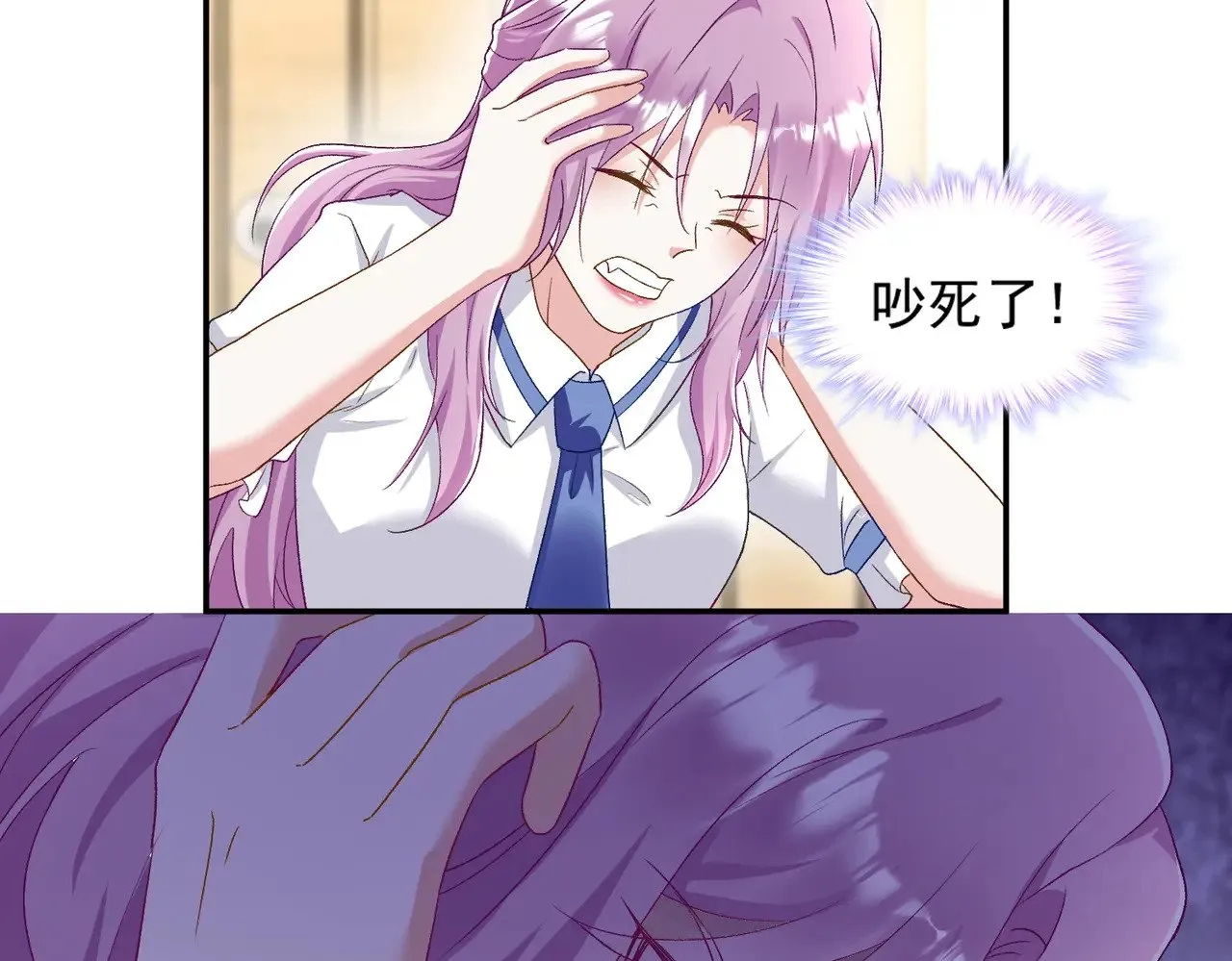 第46话：让你身败名裂！33