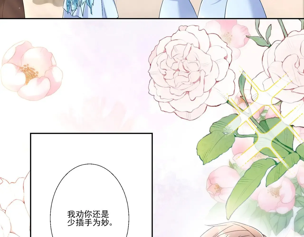 第38话：劝你不要多管闲事56