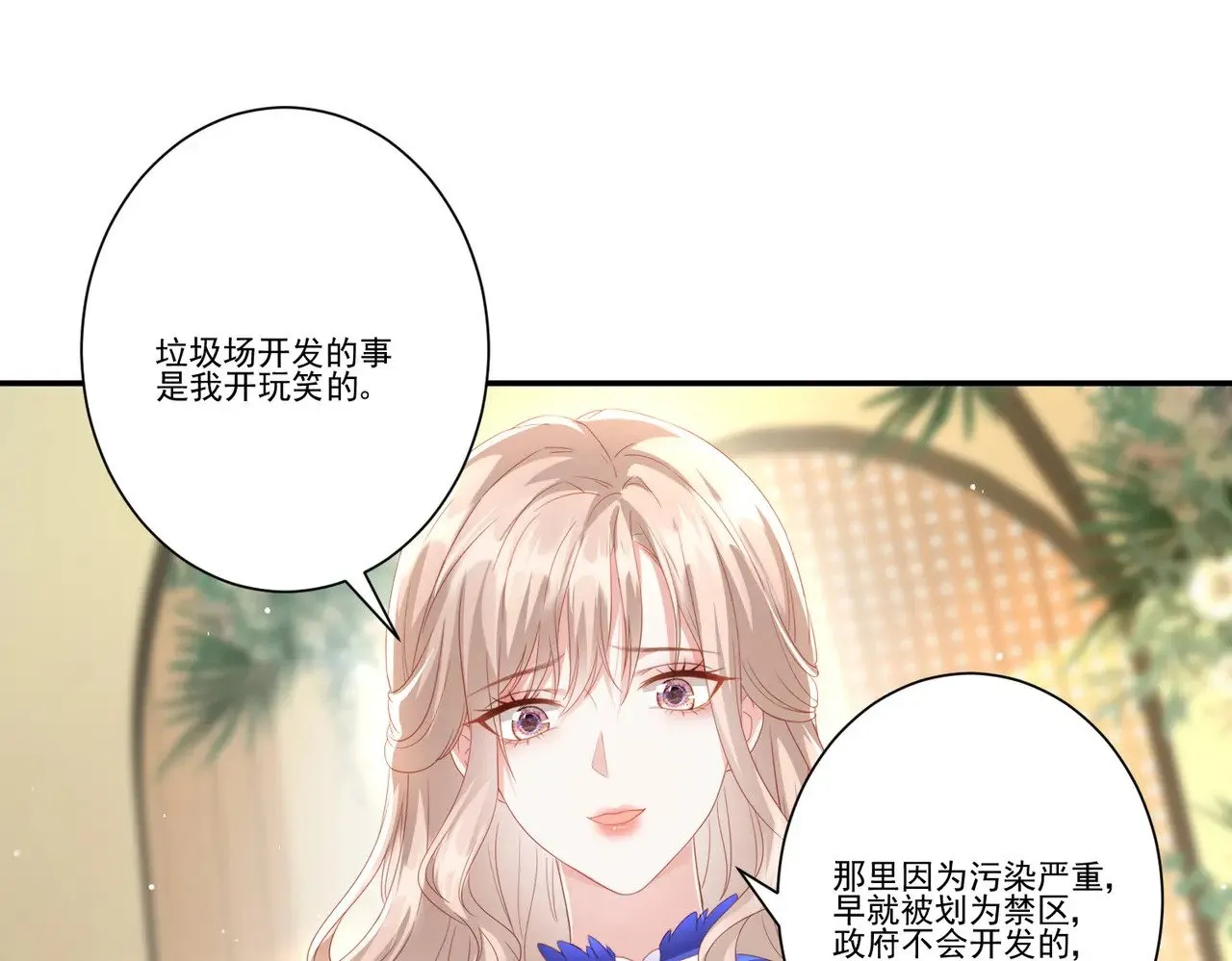 第37话：恶有恶报8