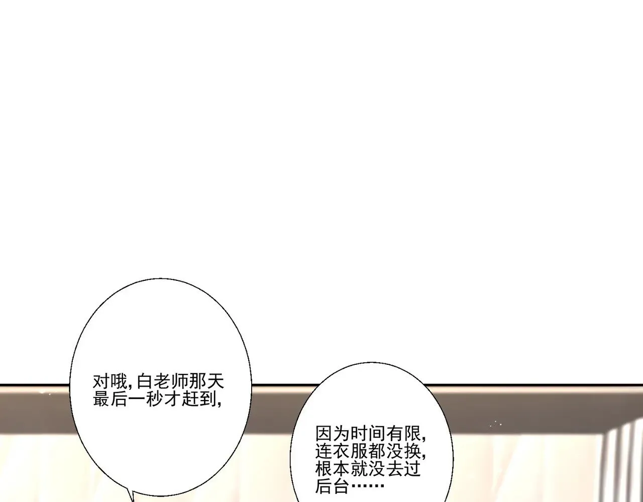 第39话：栀子花小姐~56