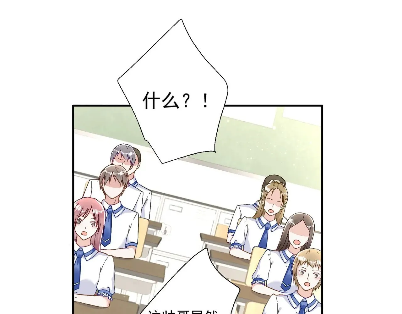 第46话：让你身败名裂！3