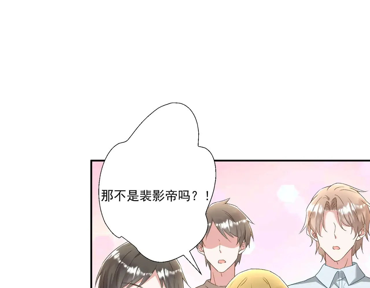 第42话：这算是官宣了吧？！81
