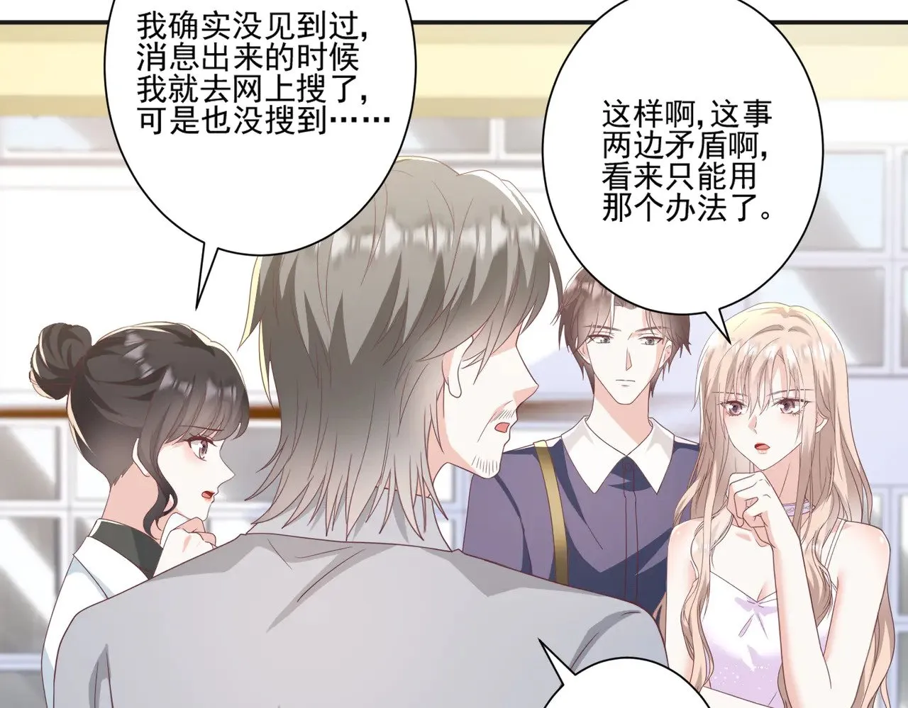 第43话：我的爱人77