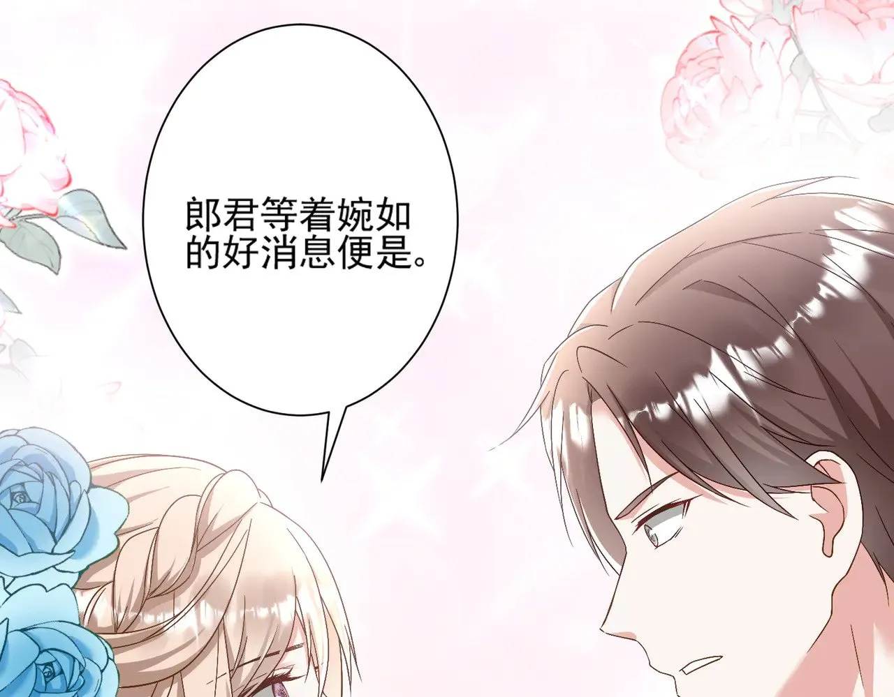 第41话：台上台下86