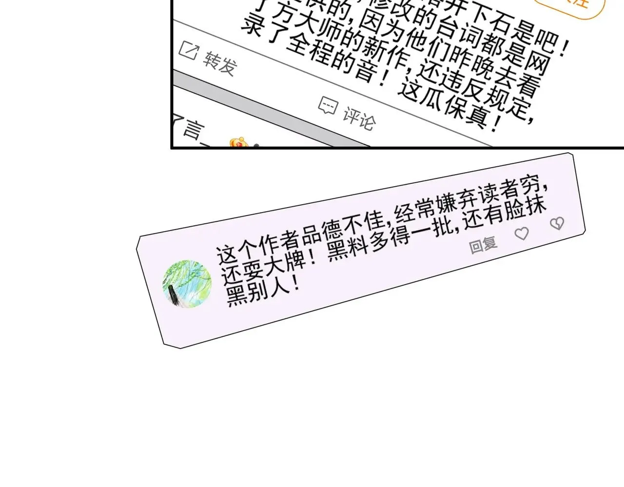 第44话：这也太不要脸了吧28