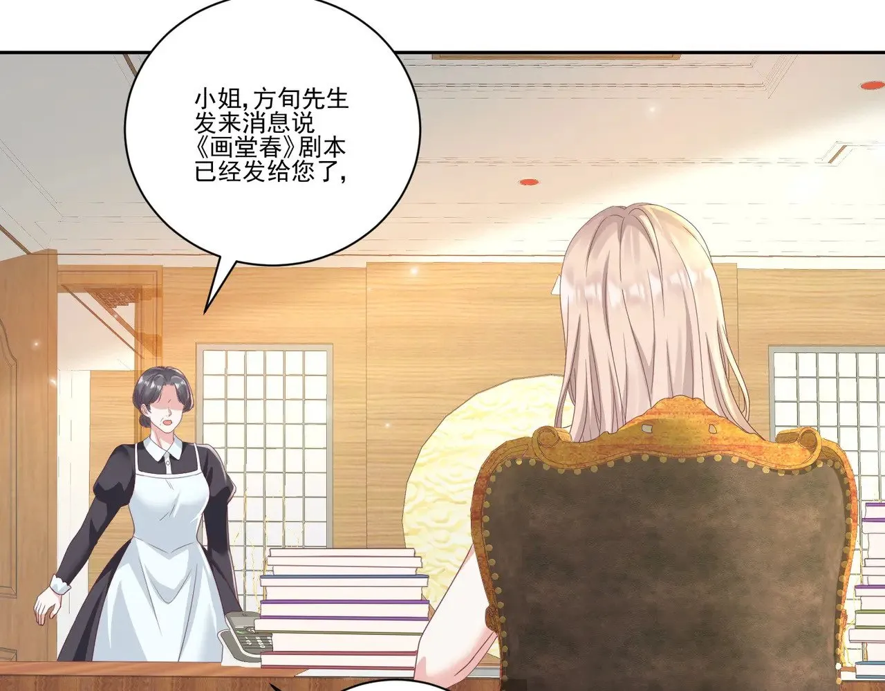 第38话：劝你不要多管闲事8