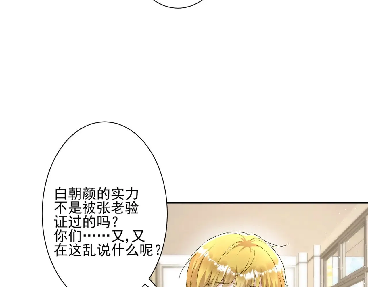 第44话：这也太不要脸了吧80