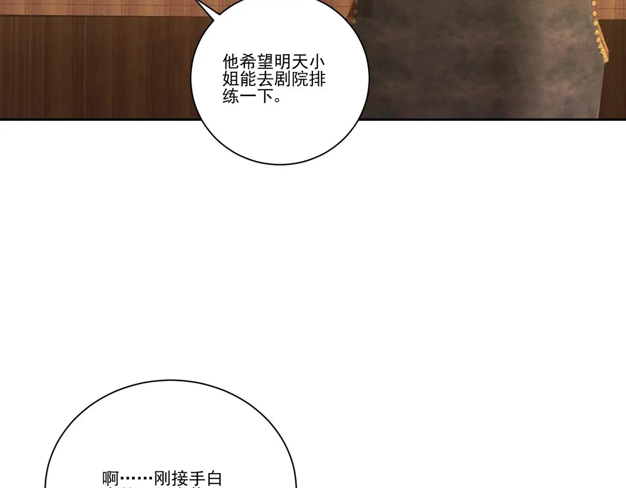 第38话：劝你不要多管闲事9