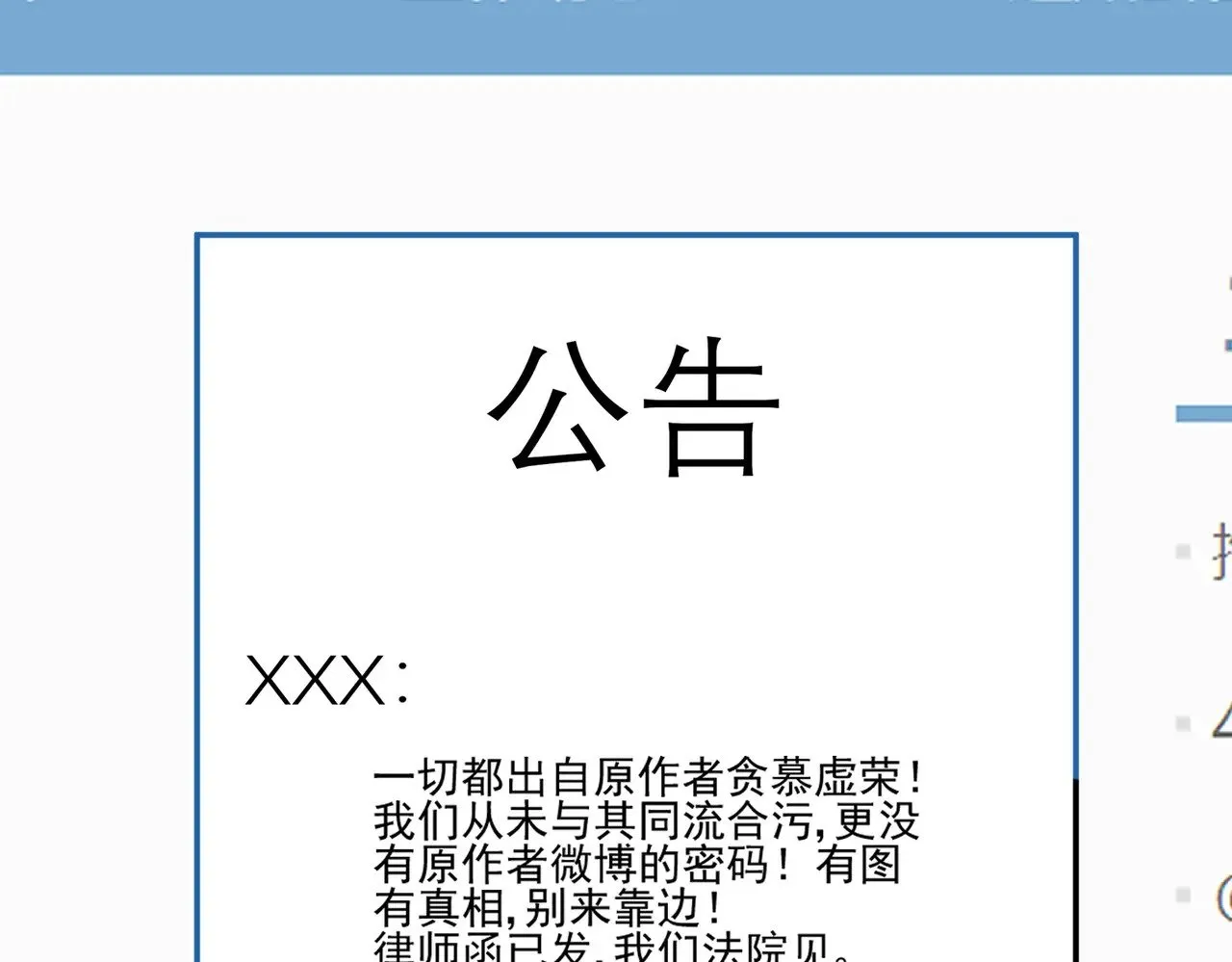 第44话：这也太不要脸了吧22