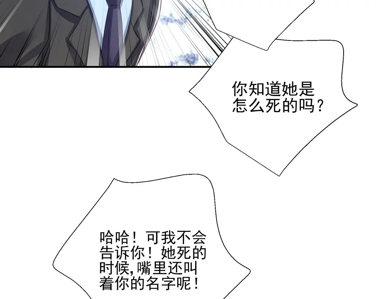 第37话：恶有恶报13