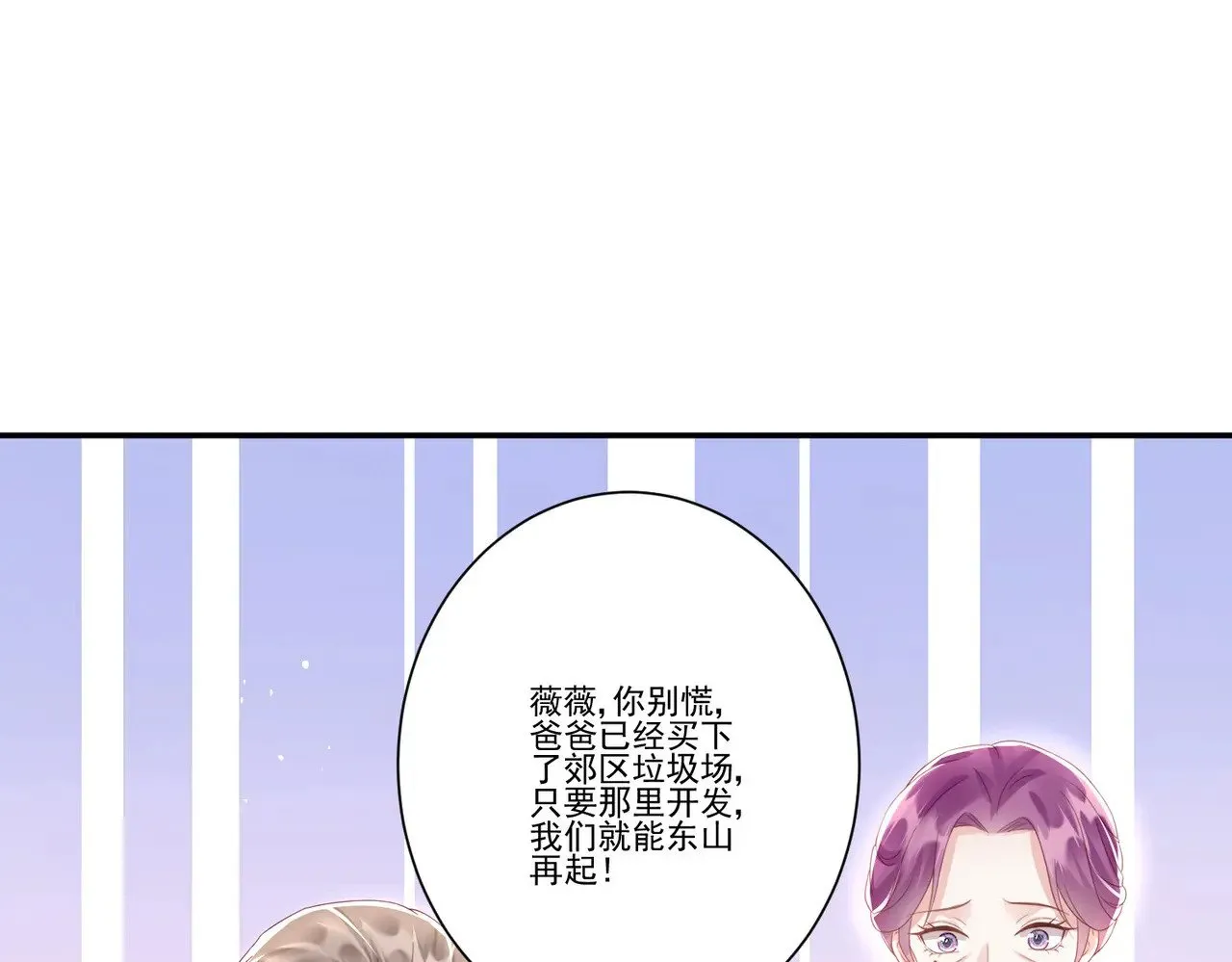 第37话：恶有恶报2