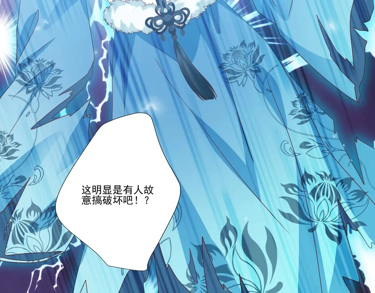 第38话：劝你不要多管闲事33