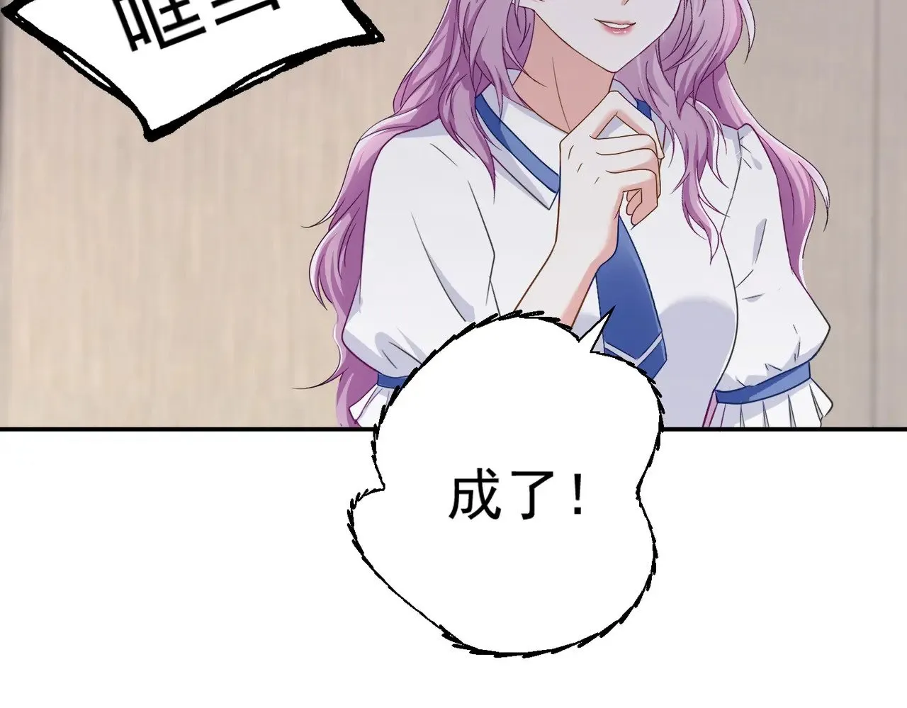 第46话：让你身败名裂！79