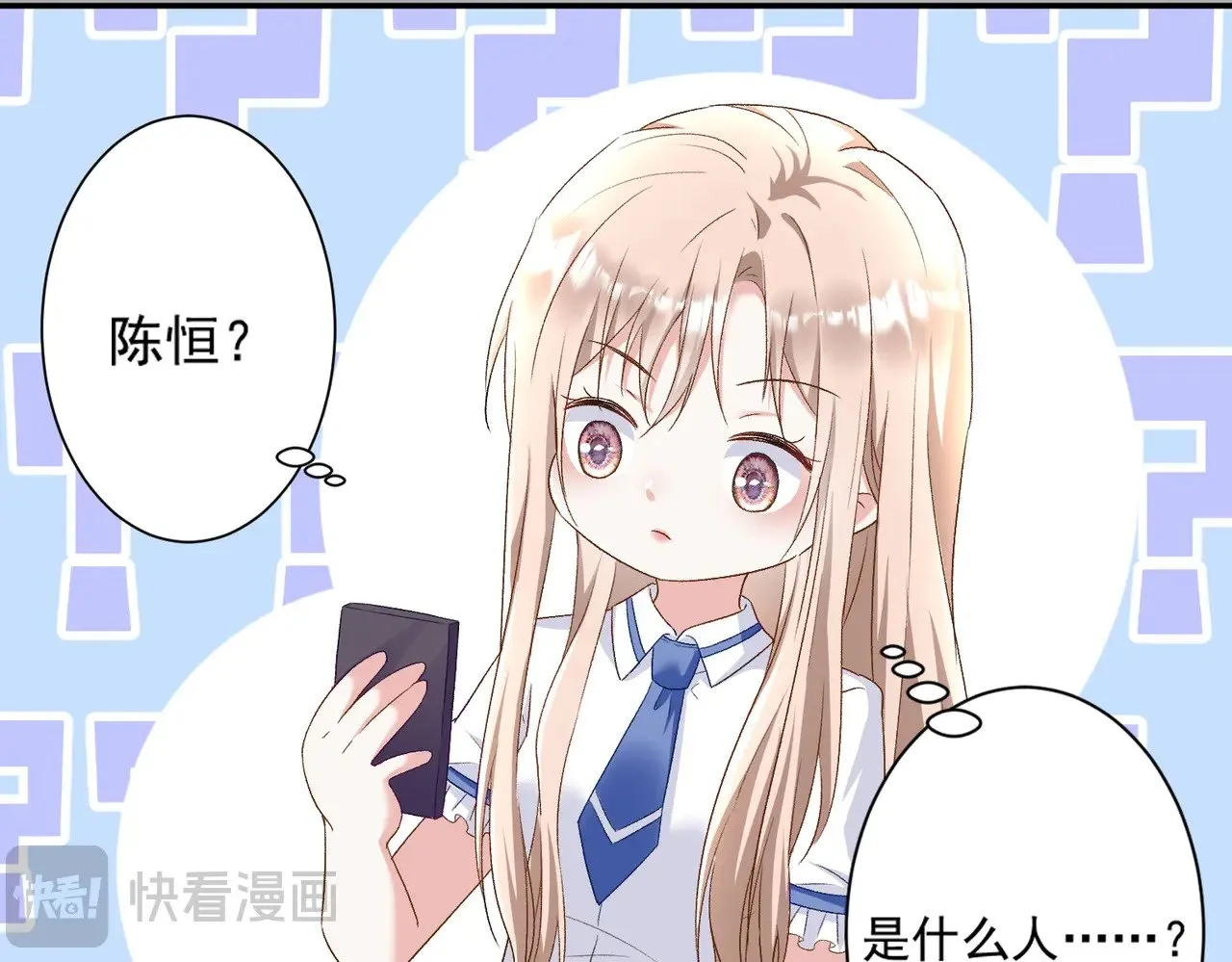 第44话：这也太不要脸了吧66