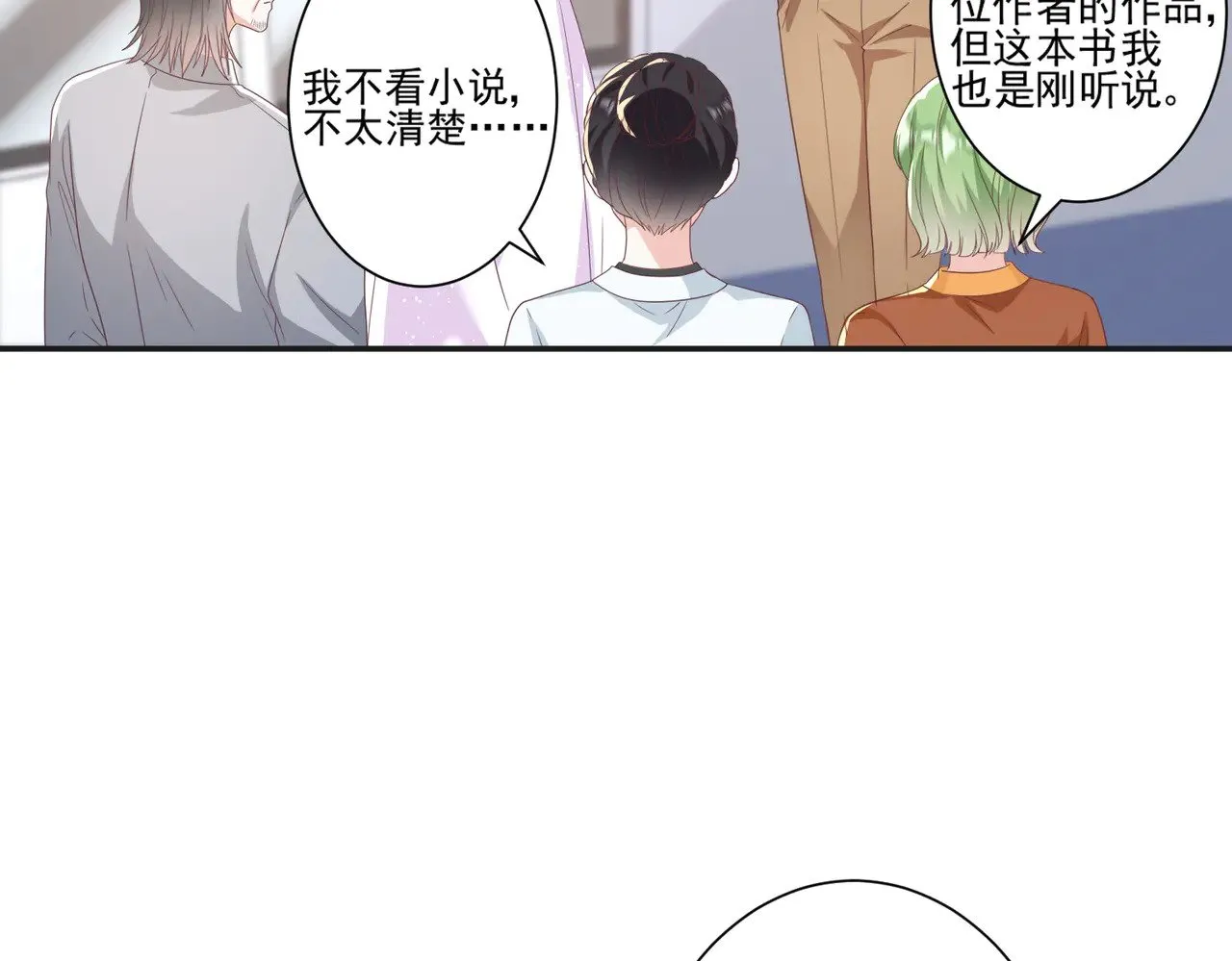 第43话：我的爱人73