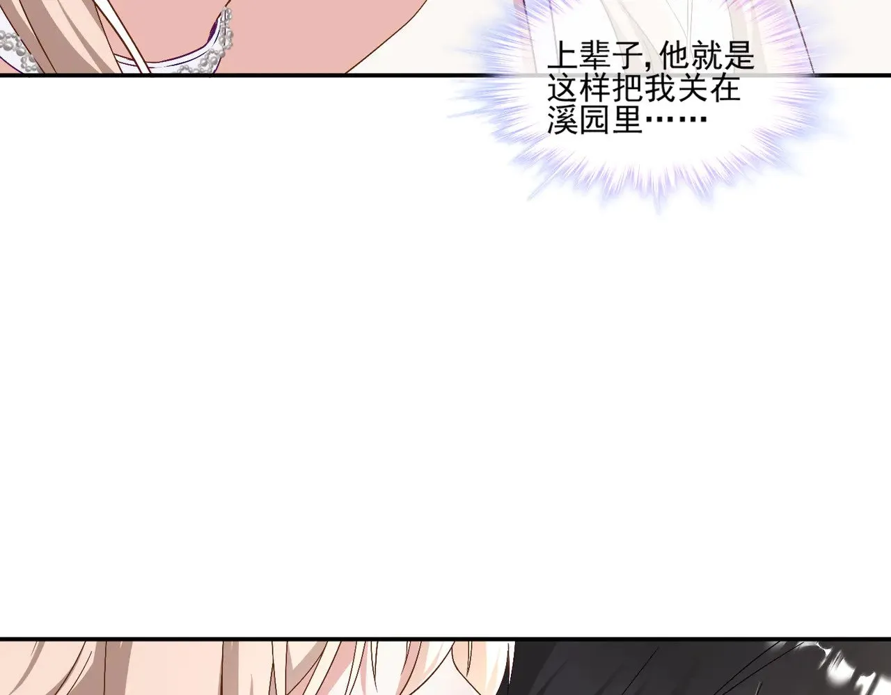 第43话：我的爱人33