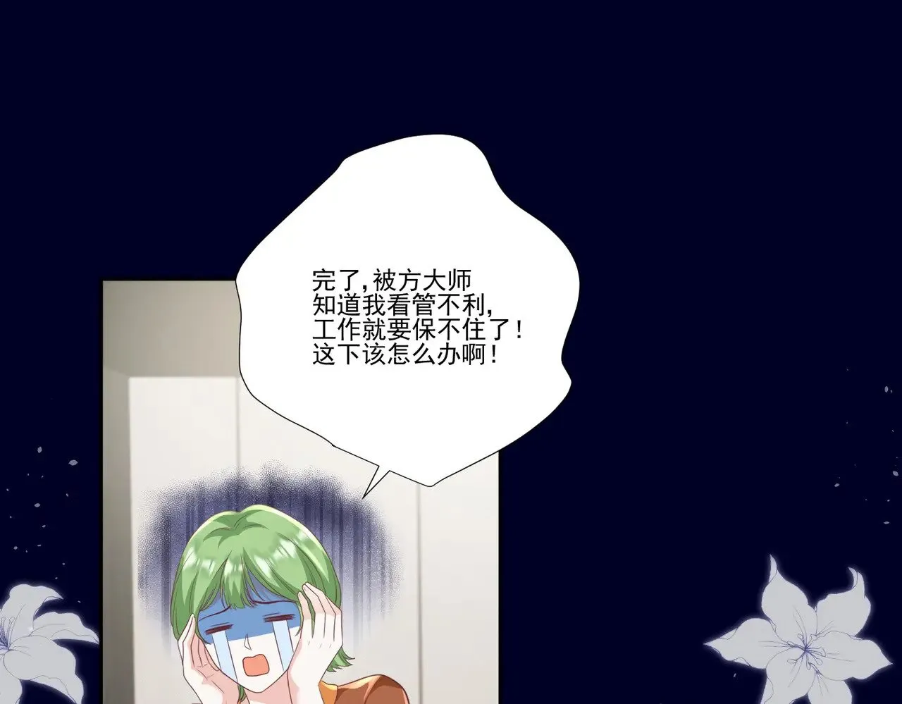 第38话：劝你不要多管闲事36
