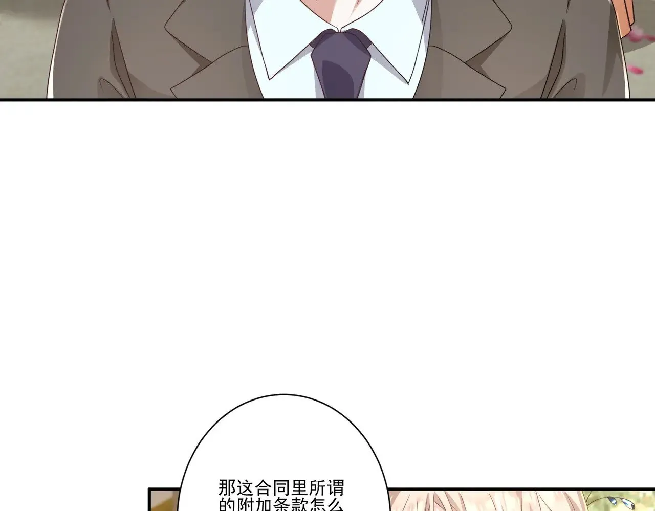 第36话：白家，永远是朝颜的7