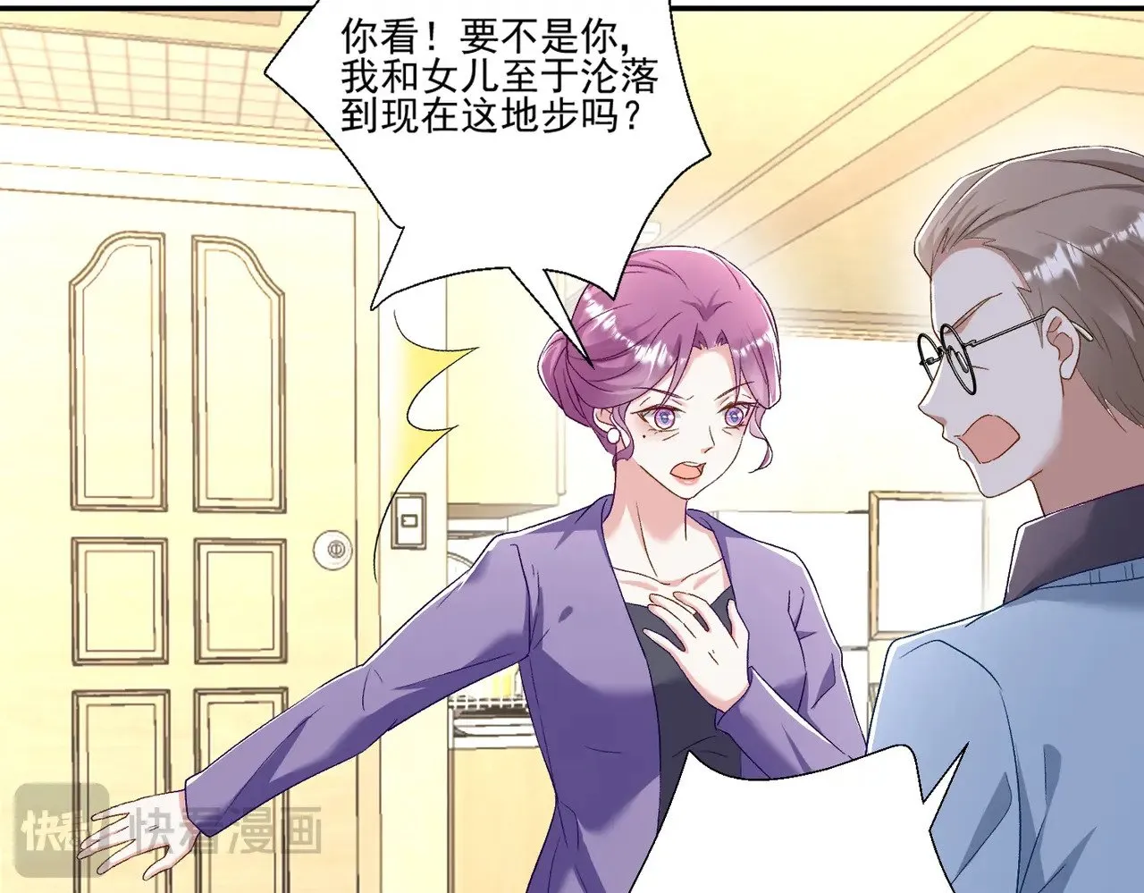 第46话：让你身败名裂！30