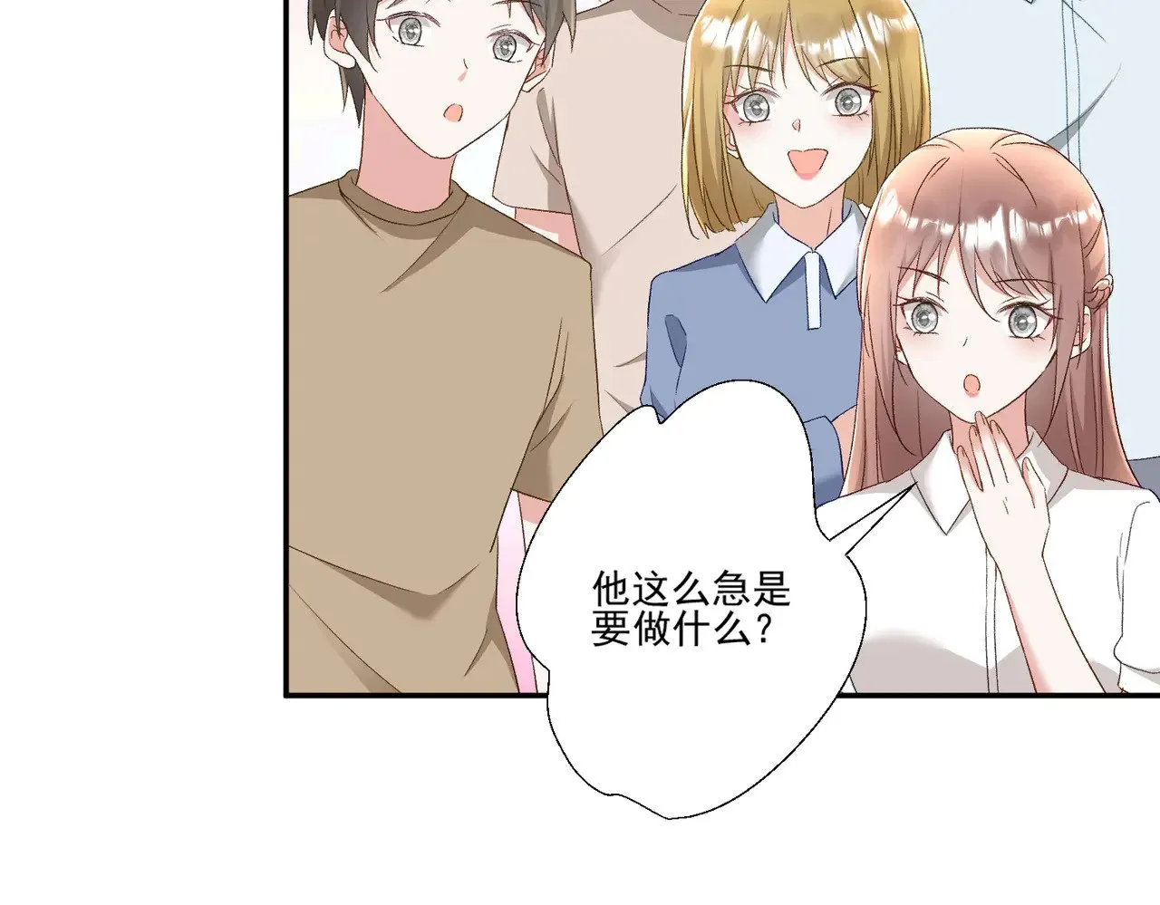 第42话：这算是官宣了吧？！82