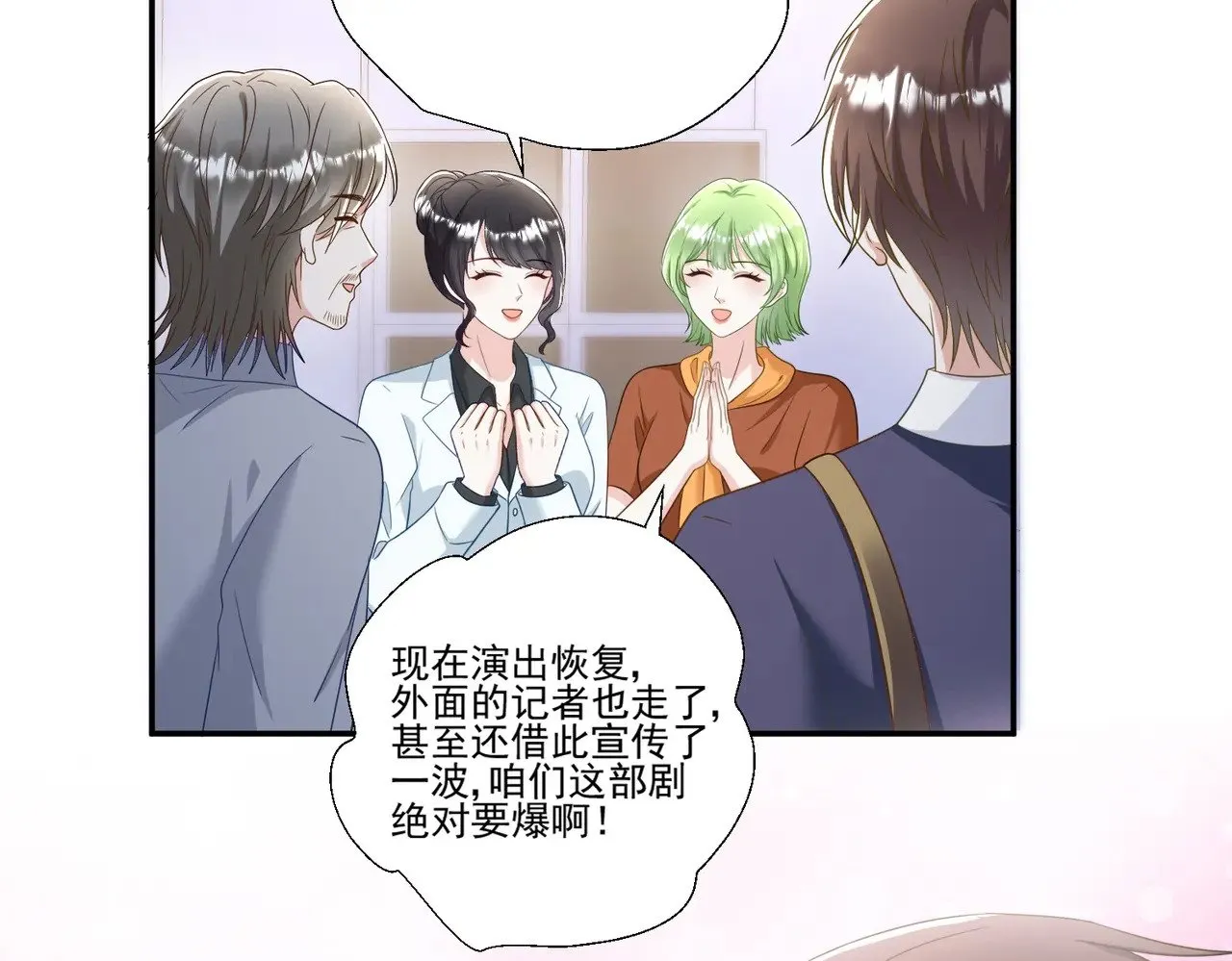 第44话：这也太不要脸了吧33