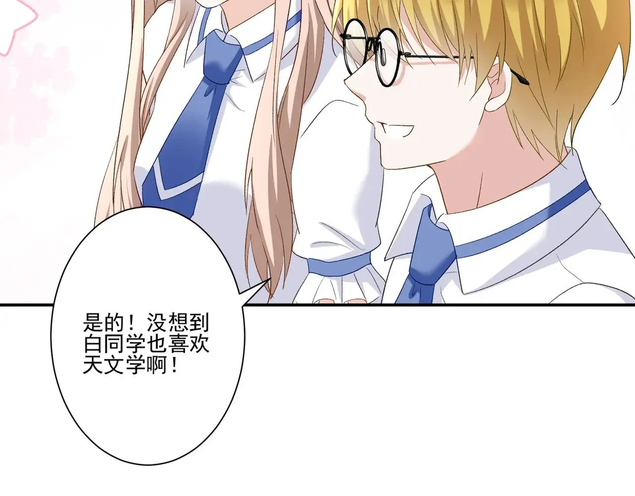 第45话：交个朋友19
