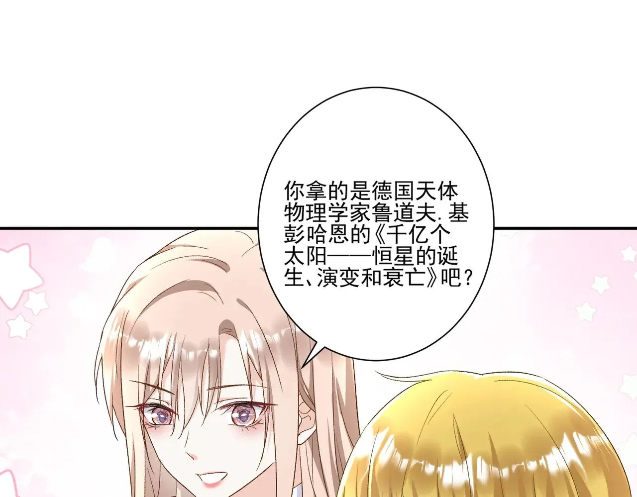 第45话：交个朋友18