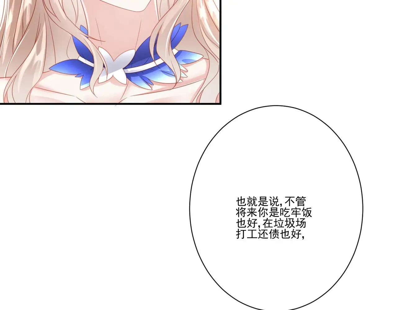 第37话：恶有恶报22