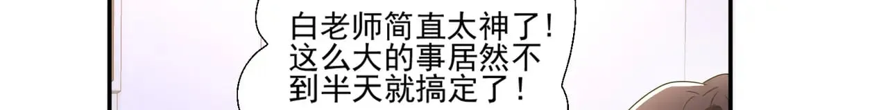 第44话：这也太不要脸了吧32