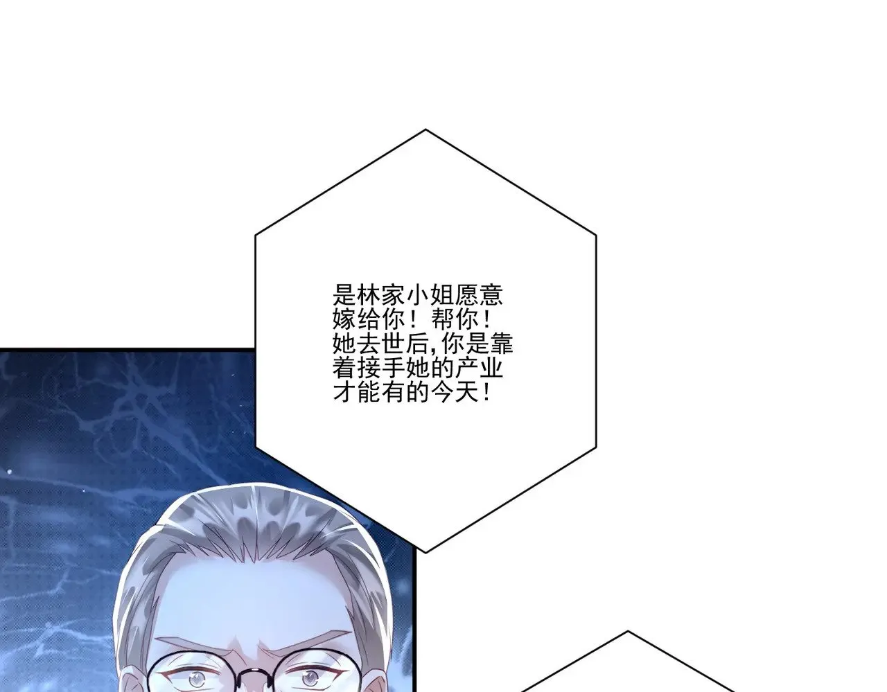 第36话：白家，永远是朝颜的34