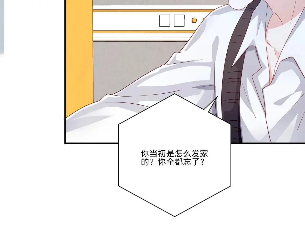 第36话：白家，永远是朝颜的32