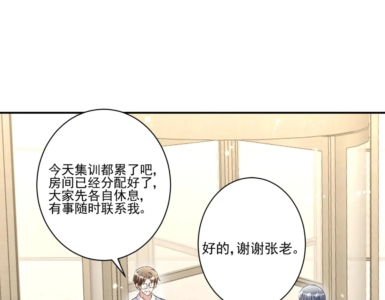 第46话：让你身败名裂！39