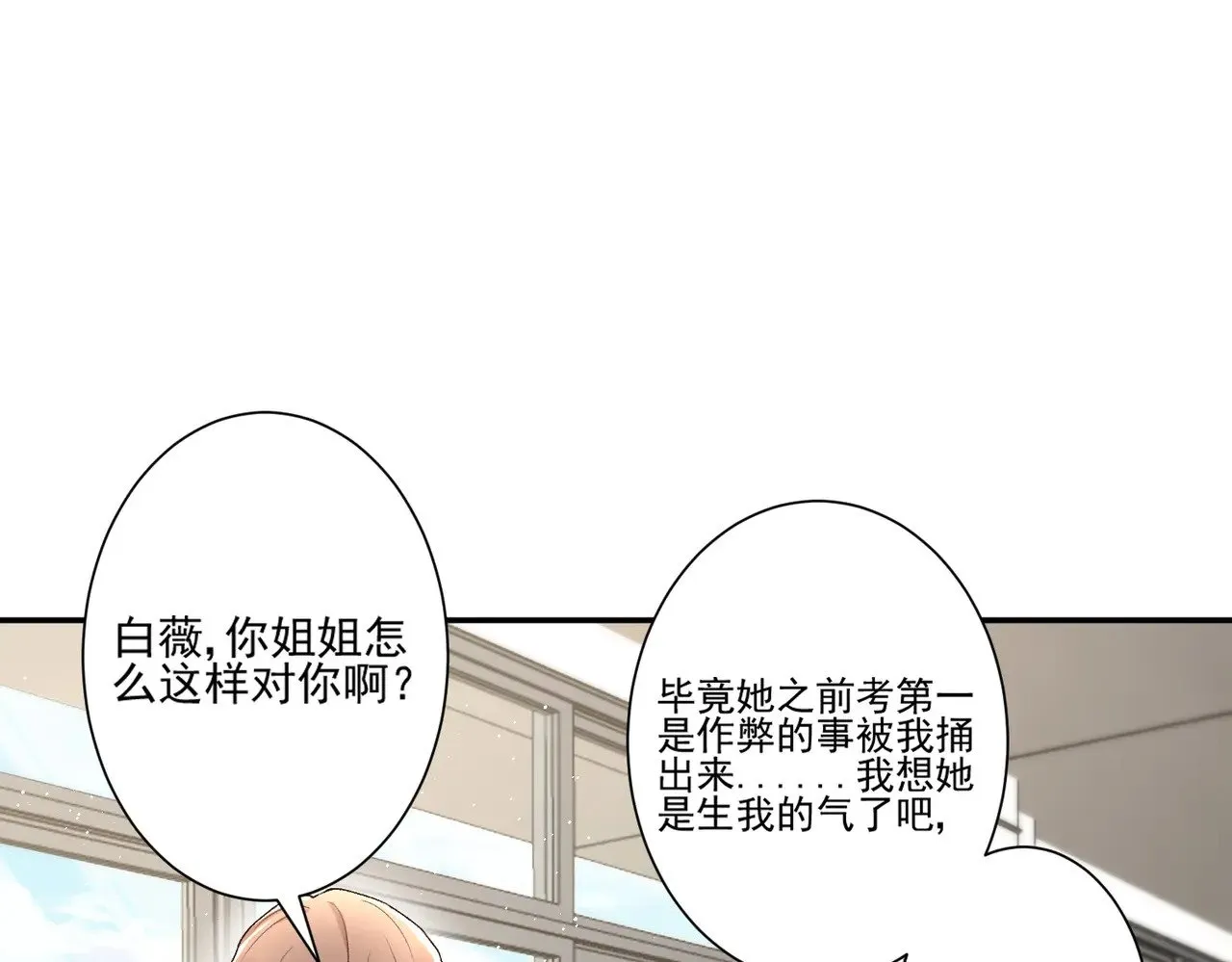 第44话：这也太不要脸了吧78