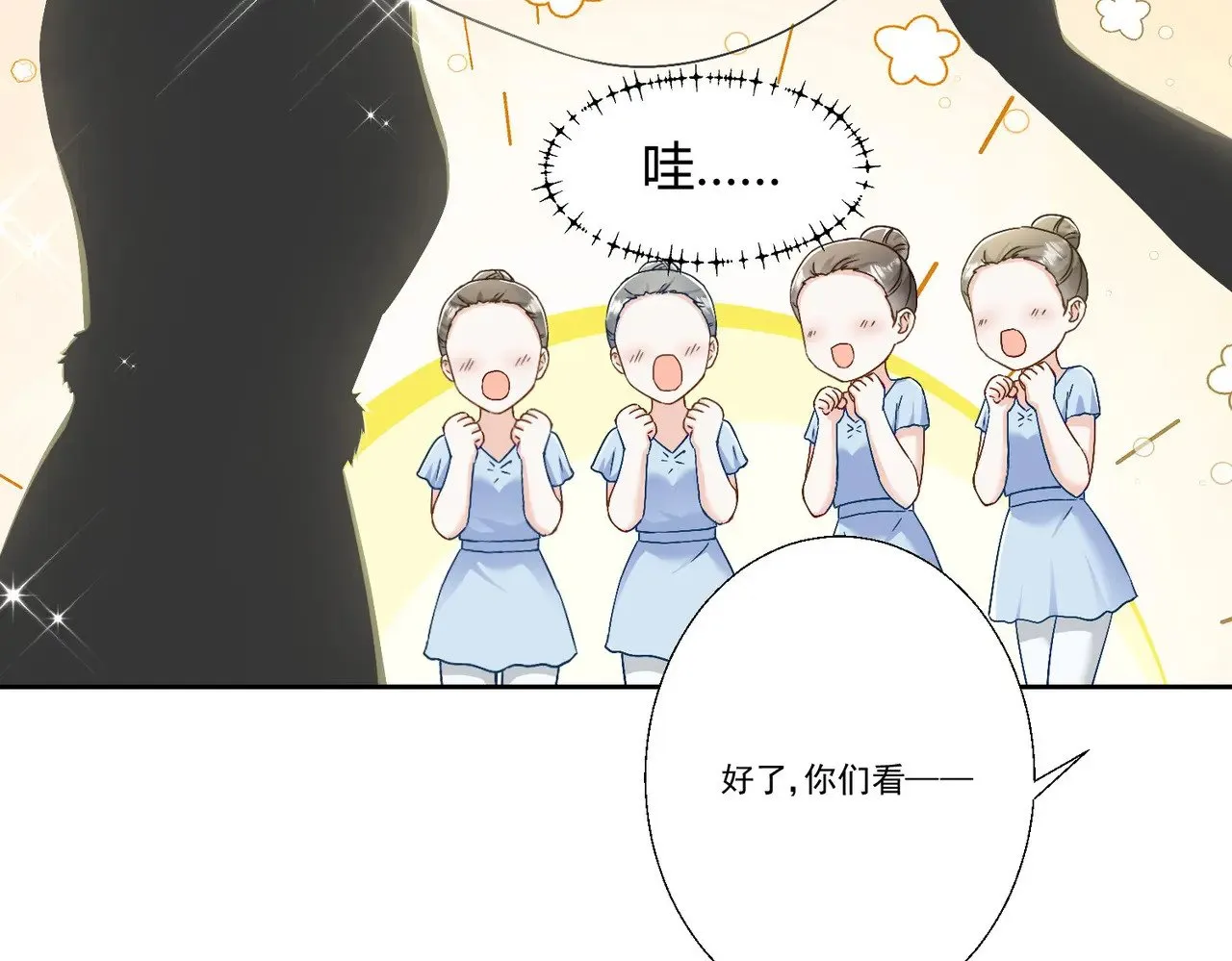 第39话：栀子花小姐~6