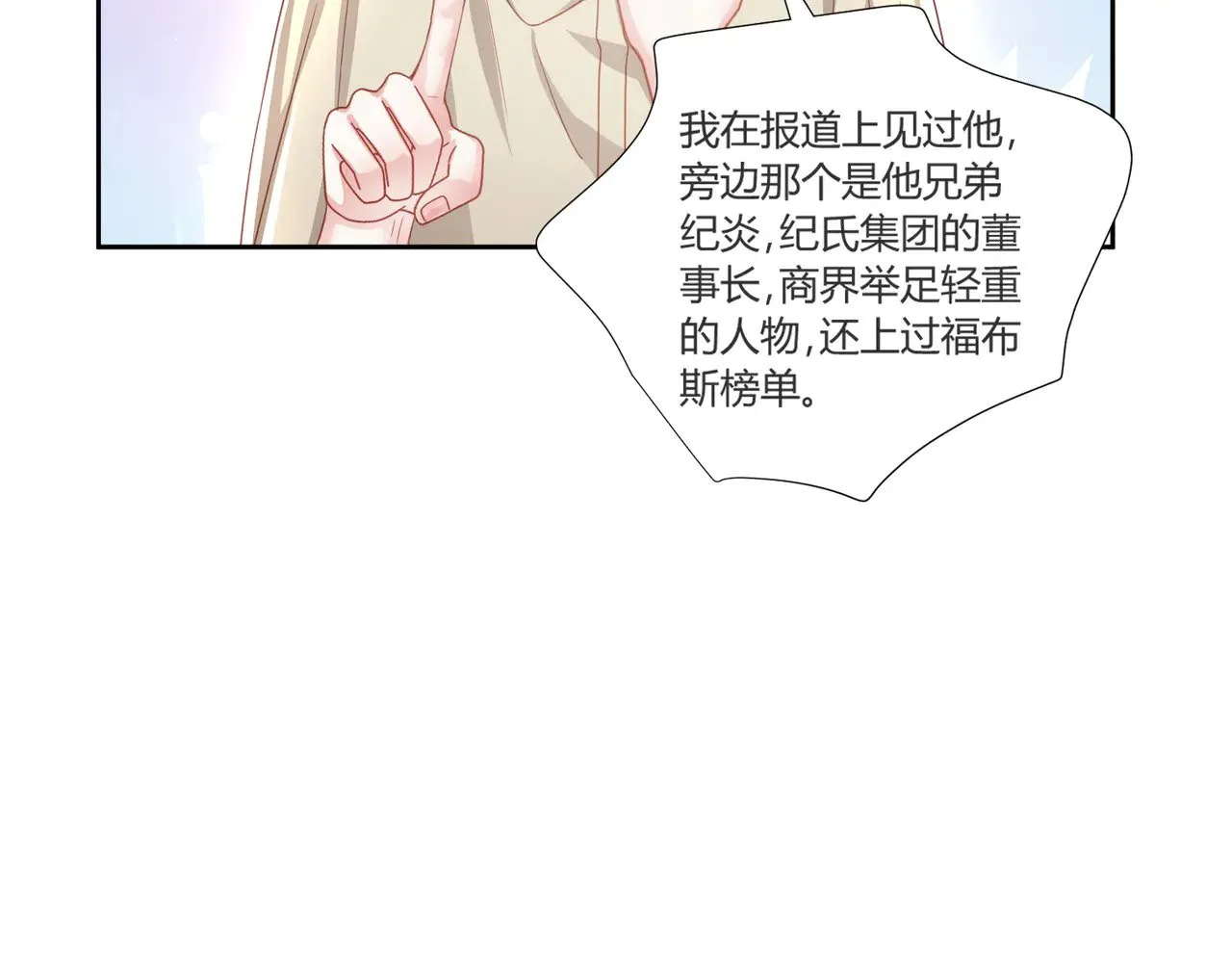 第40话：最重要的人67