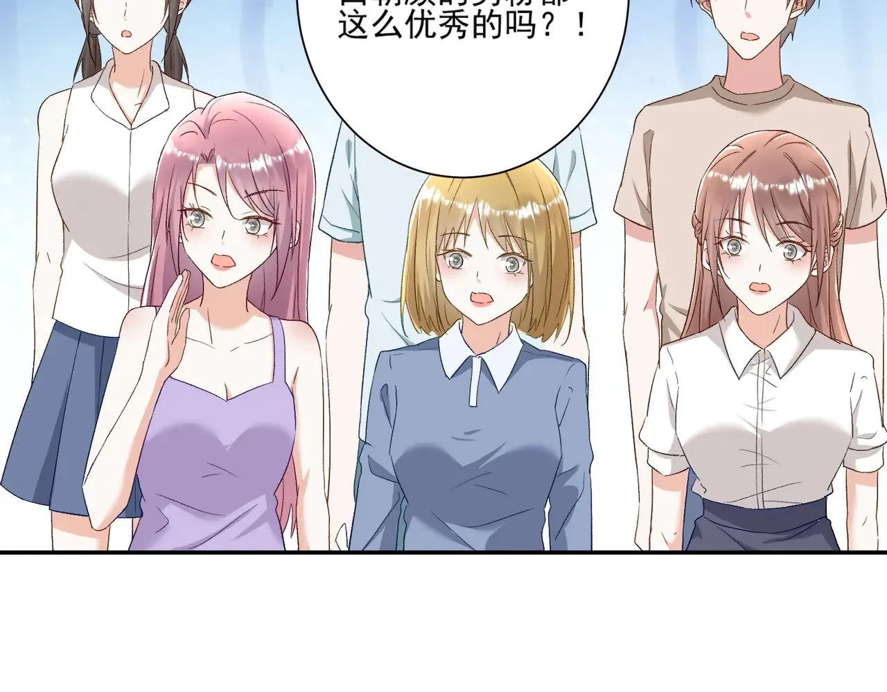 第42话：这算是官宣了吧？！37
