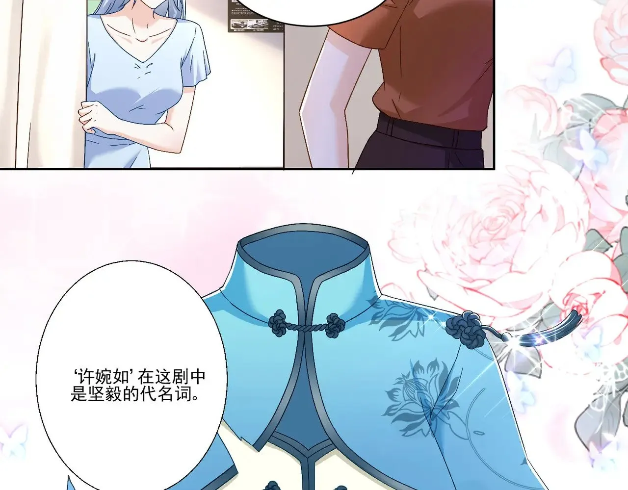 第39话：栀子花小姐~1
