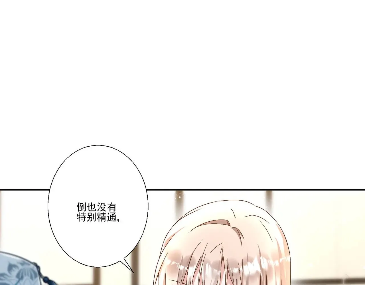 第38话：劝你不要多管闲事52